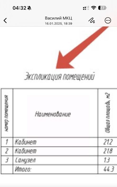 торговое помещение г Омск р-н Центральный ул Чокана Валиханова 11 фото 2