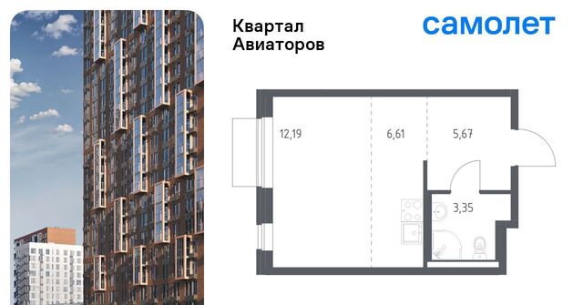 г Балашиха Салтыковская, Квартал Авиаторов жилой комплекс, к 4 фото