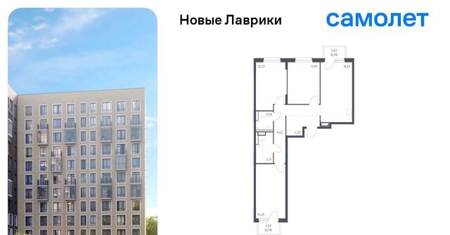 р-н Всеволожский г Мурино ЖК «Новые Лаврики» Девяткино фото