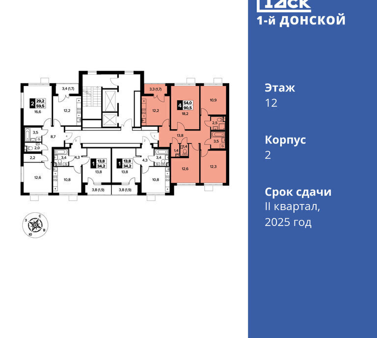 квартира городской округ Ленинский д Сапроново Зябликово, жилой комплекс 1-й Донской, 2 фото 2