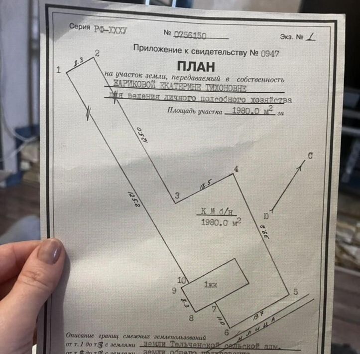 дом р-н Мценский с Тельчье ул Советская фото 9