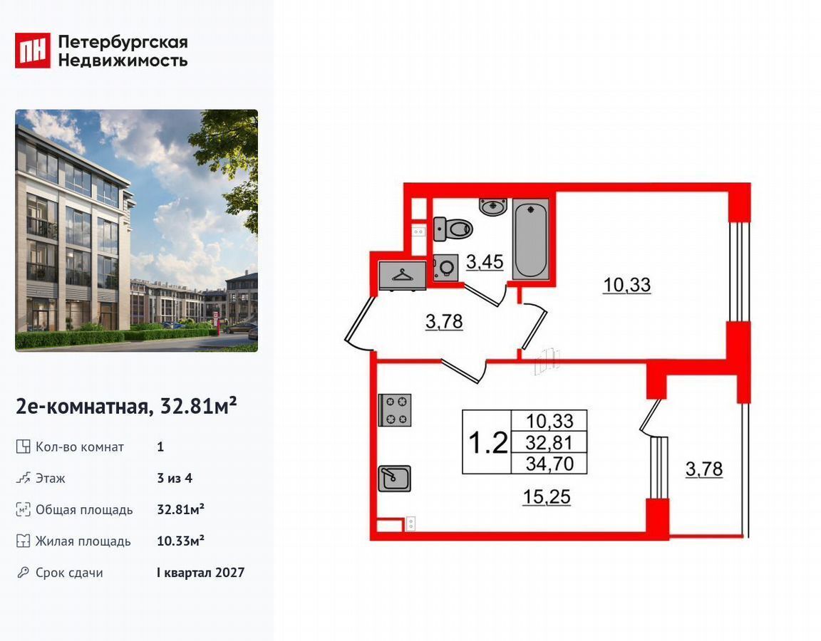 квартира г Санкт-Петербург п Стрельна ш Красносельское корп. 5. 2 фото 1