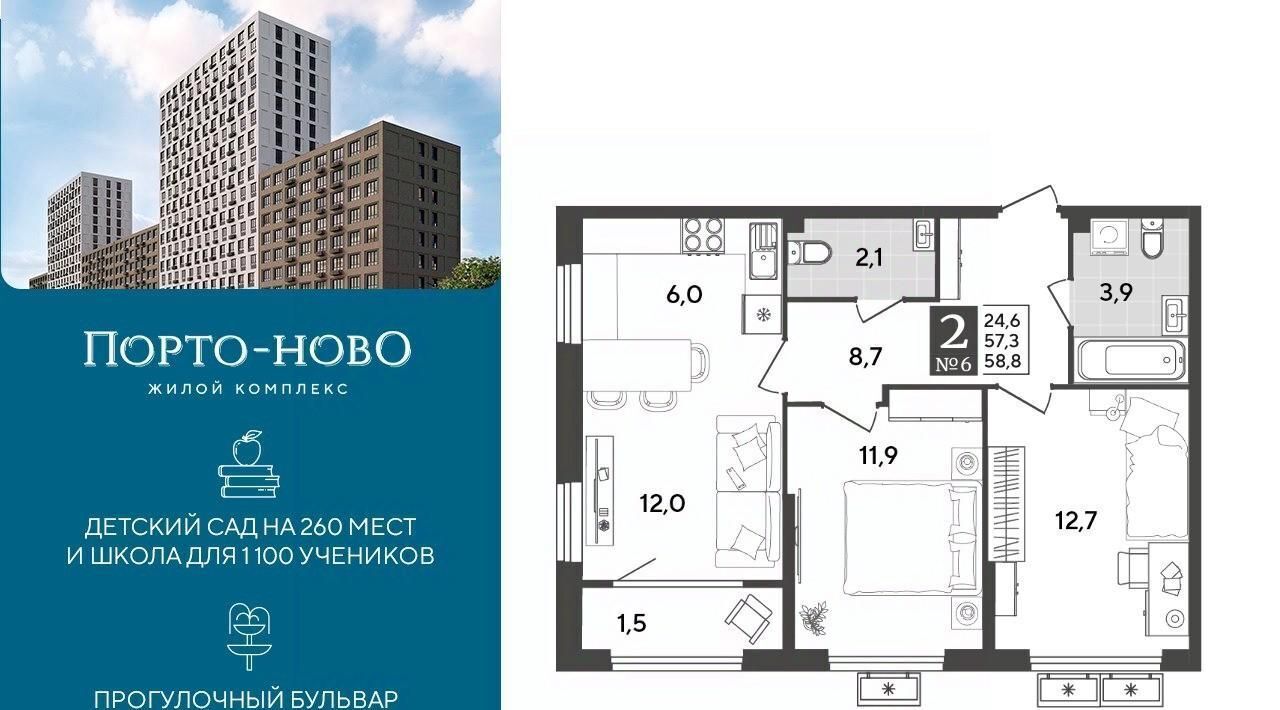 квартира г Новороссийск р-н Приморский ЖК «Порто Ново» фото 1
