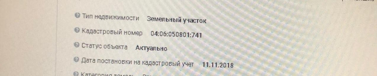 земля р-н Онгудайский с Онгудай Онгудайское сельское поселение, Зелёная ул., 3К фото 1