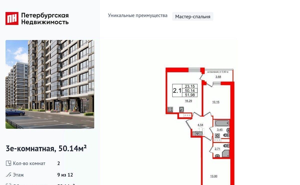 квартира г Санкт-Петербург метро Московская ул Предпортовая фото 1