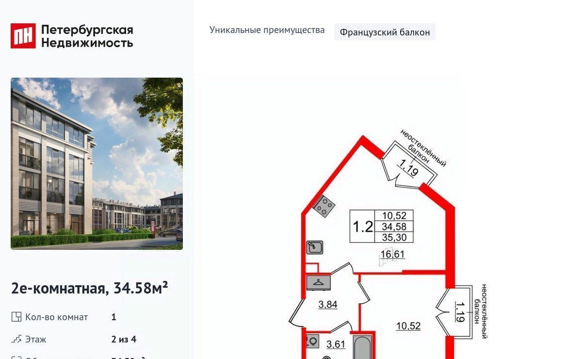 квартира г Санкт-Петербург п Стрельна ЖК Дворцовый фасад метро Проспект Ветеранов фото 1