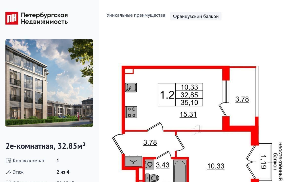 квартира г Санкт-Петербург п Стрельна ЖК Дворцовый фасад метро Проспект Ветеранов фото 1