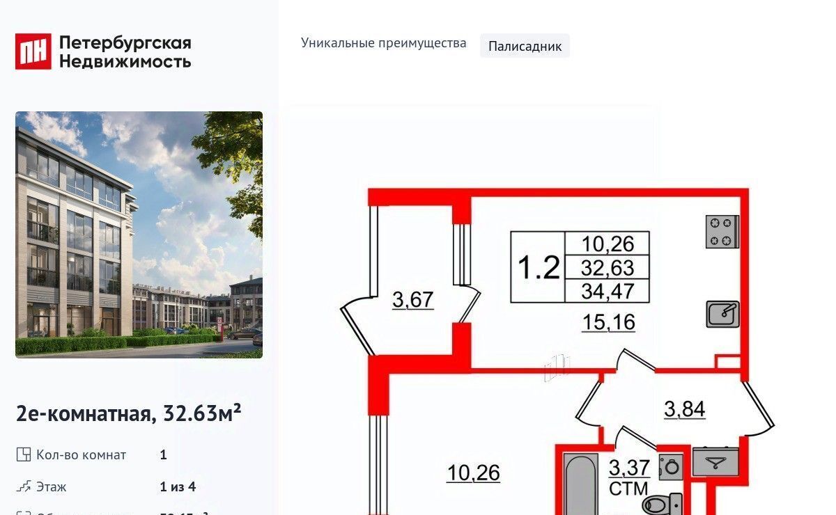 квартира г Санкт-Петербург п Стрельна пр-кт Буденного 18к/2 метро Проспект Ветеранов фото 1