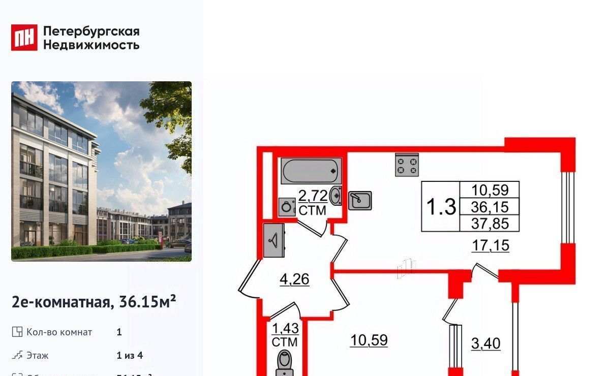 квартира г Санкт-Петербург п Стрельна пр-кт Буденного 18к/2 метро Проспект Ветеранов фото 1