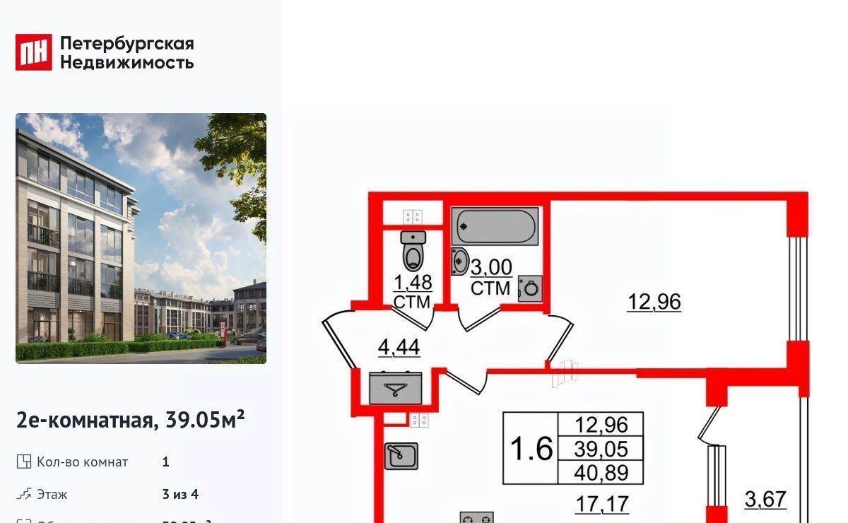 квартира г Санкт-Петербург п Стрельна пр-кт Буденного 18к/2 метро Проспект Ветеранов фото 1