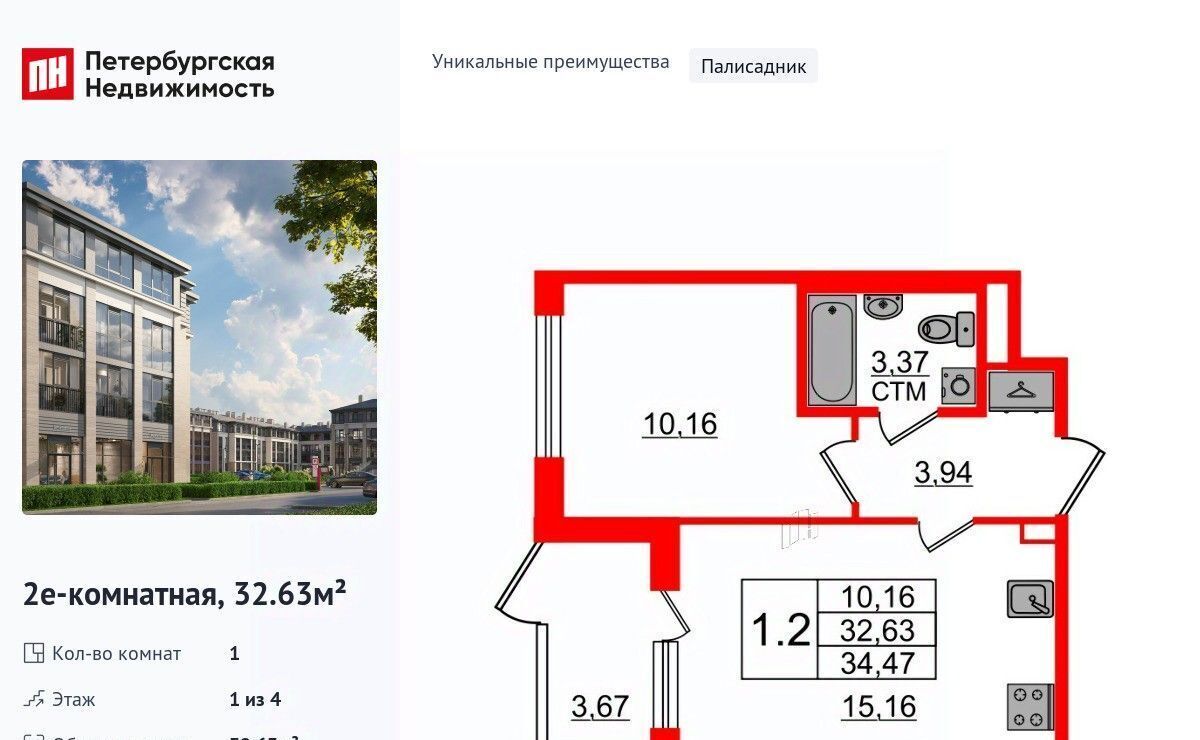 квартира г Санкт-Петербург п Стрельна пр-кт Буденного 18к/2 метро Проспект Ветеранов фото 1