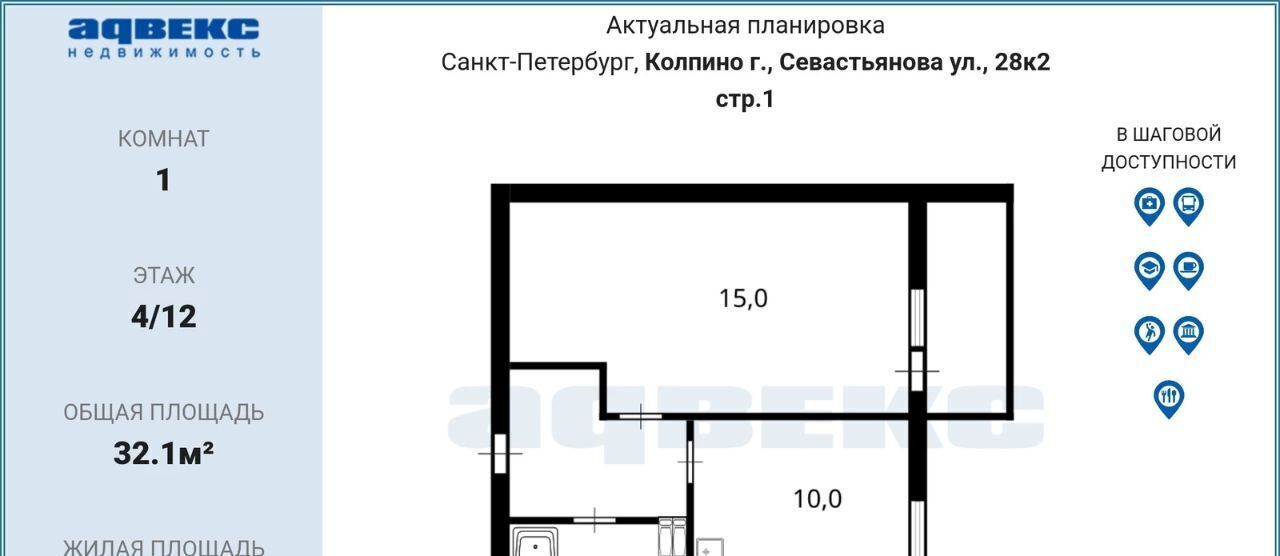 квартира г Колпино метро Рыбацкое ул Севастьянова 28к/2 фото 2