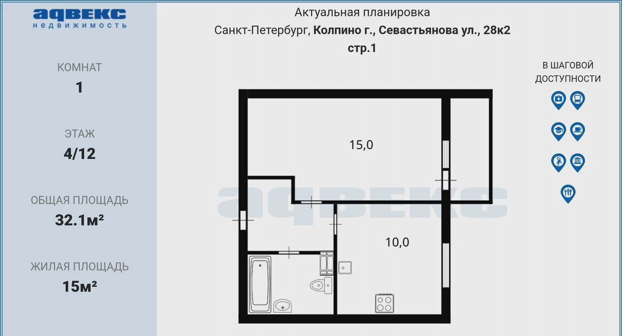 квартира г Колпино р-н Колпинский ул Севастьянова 28к/2 фото 2