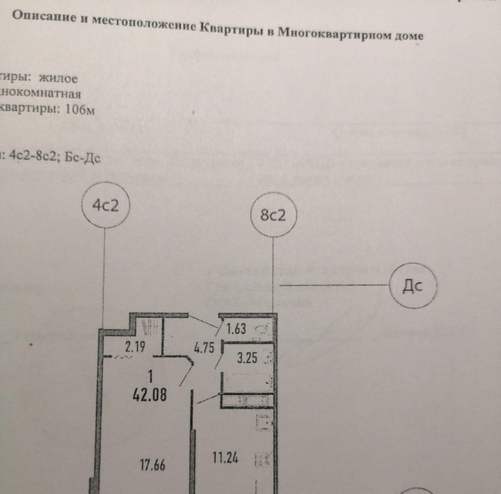 квартира р-н Всеволожский г Мурино ул Екатерининская 14 Девяткино фото 25