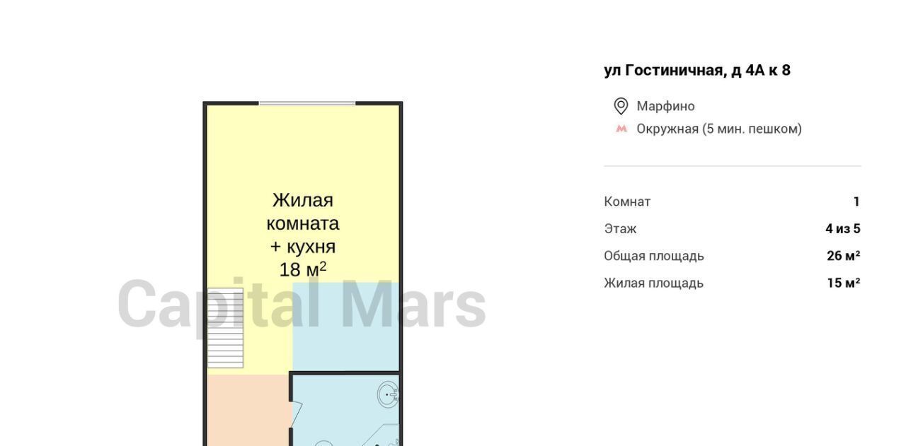 квартира г Москва метро Окружная ул Гостиничная 4ак/8 фото 3