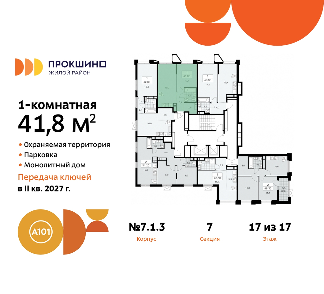 квартира г Москва п Сосенское д Прокшино ЖК Прокшино метро Румянцево метро Теплый Стан пр-кт Прокшинский 11 Сосенское, Филатов луг, Калужское, Прокшино, Саларьево фото 2