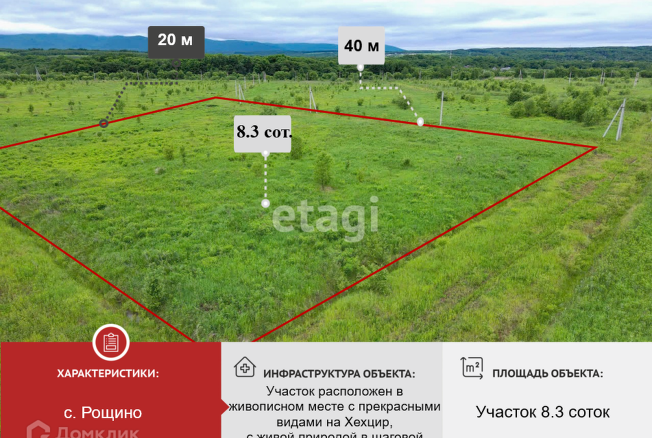 земля р-н Хабаровский с. Корсаково-1 фото 1