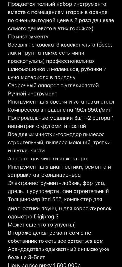 гараж г Краснодар р-н Прикубанский ул им. Дзержинского 163/20 фото 2