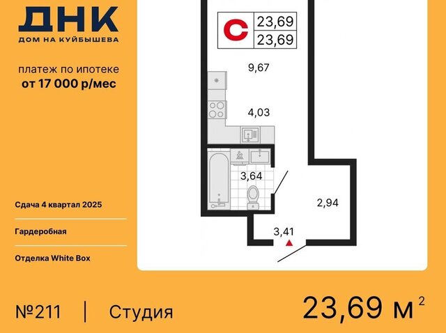 р-н Октябрьский Геологическая «ДНК: Дом на Куйбышева» фото