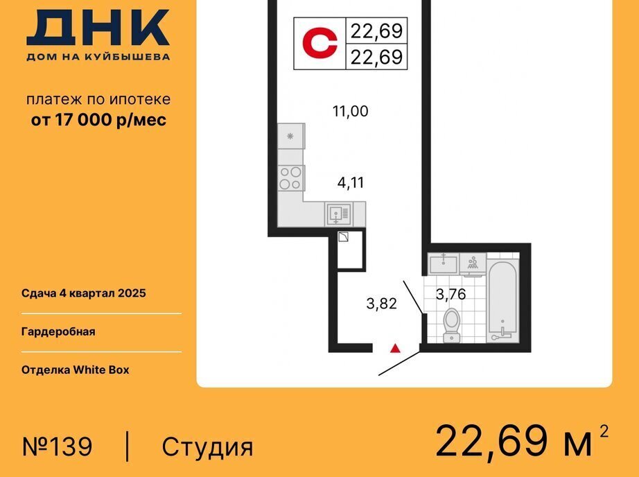 квартира г Екатеринбург Геологическая «ДНК: Дом на Куйбышева» фото 1