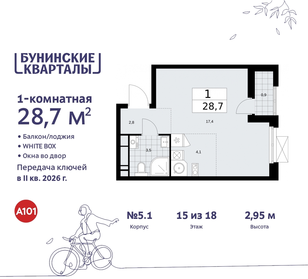 квартира г Москва п Сосенское ЖК Бунинские Кварталы метро Улица Горчакова метро Коммунарка пр-кт Куприна 2 Сосенское, Ольховая, Бунинская аллея фото 1