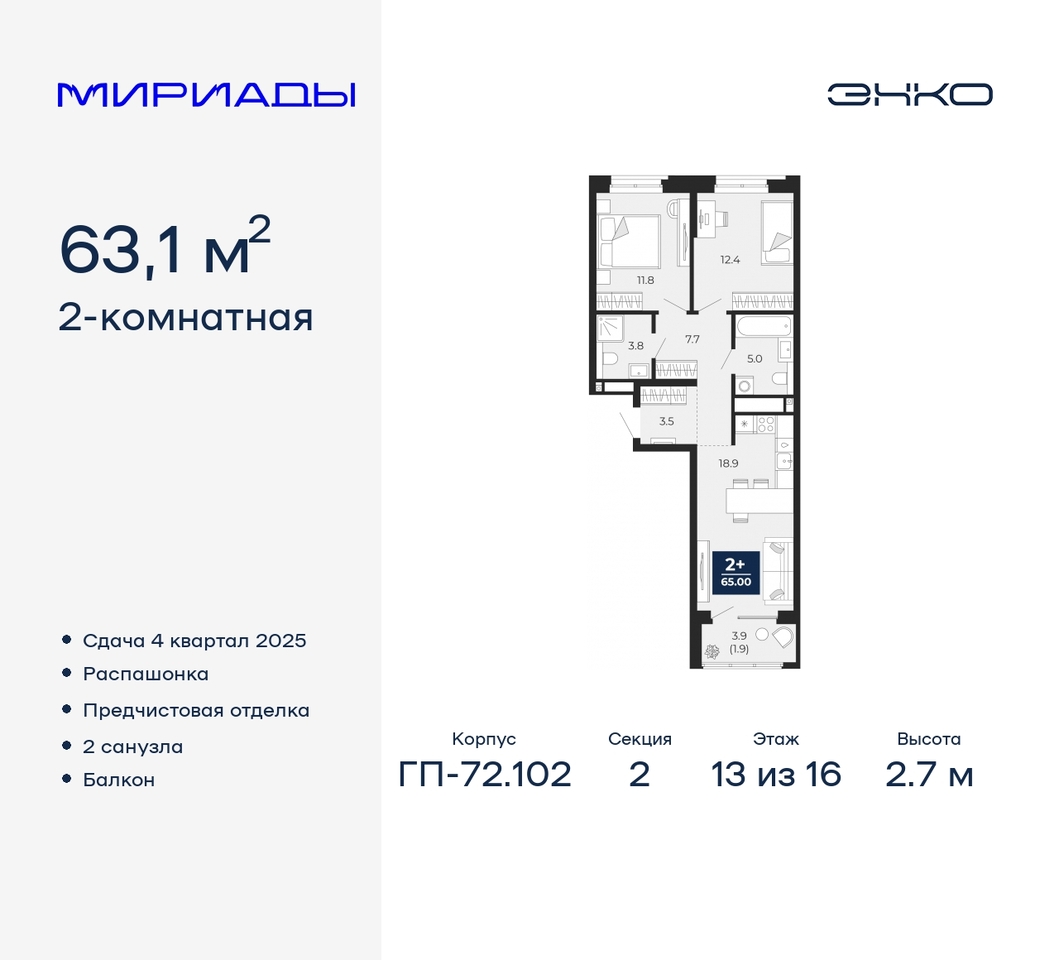 квартира г Тюмень тракт Тобольский 103 фото 1