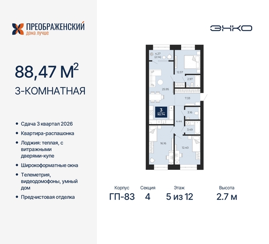 г Новый Уренгой мкр Славянский 6/2 фото