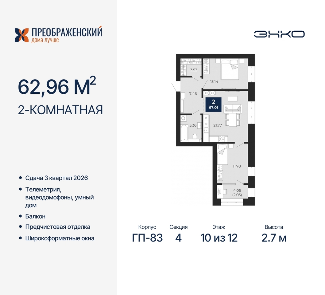 квартира г Новый Уренгой мкр Славянский 6/2 фото 1