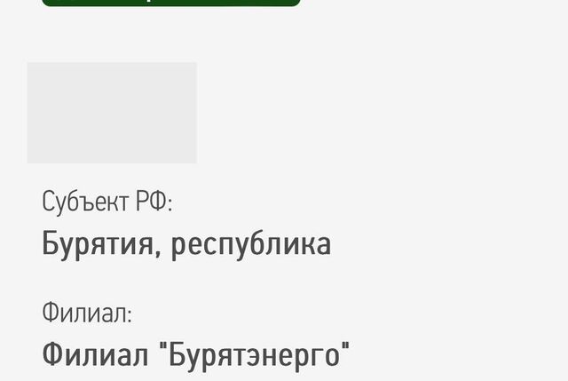 земля г Улан-Удэ р-н Октябрьский Улан-Удэ городской округ, Октябрьский фото