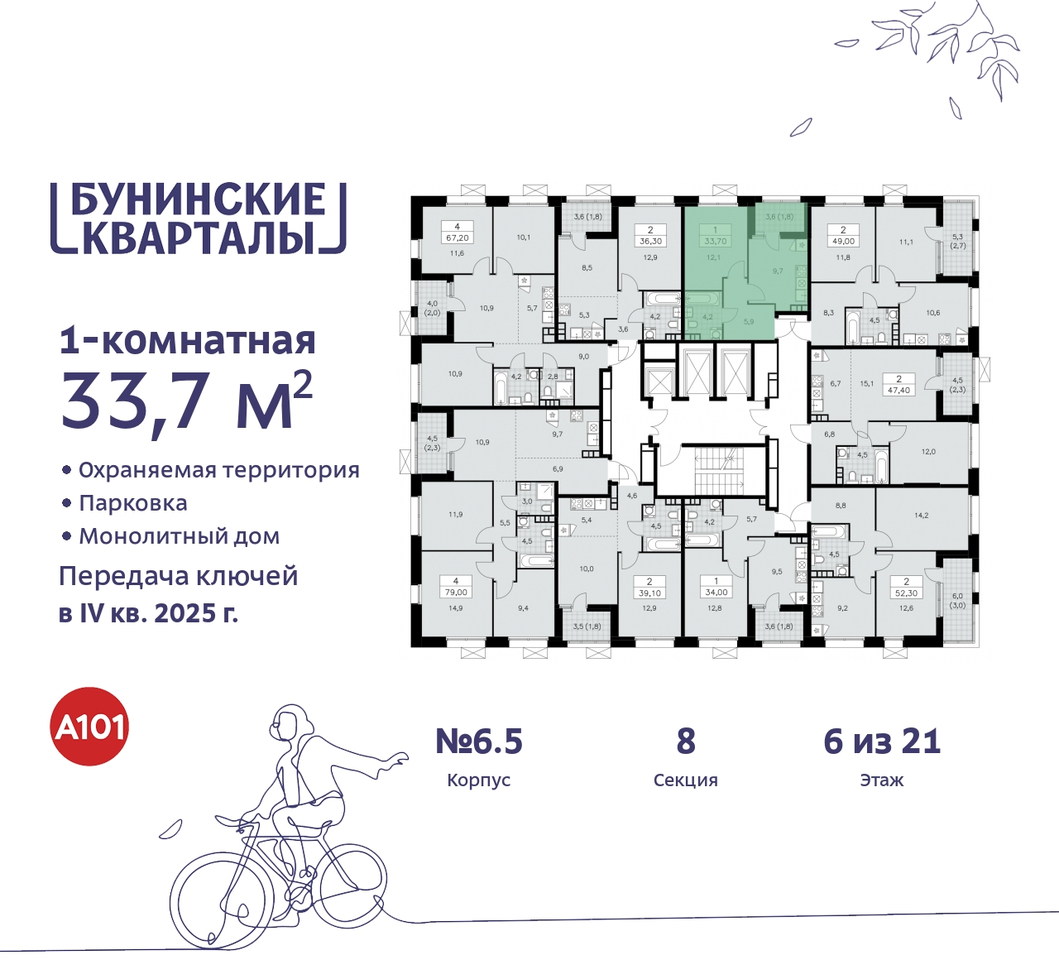 квартира г Москва п Сосенское ЖК Бунинские Кварталы метро Улица Горчакова метро Коммунарка пр-кт Куприна 2 Сосенское, Ольховая, Бунинская аллея фото 2