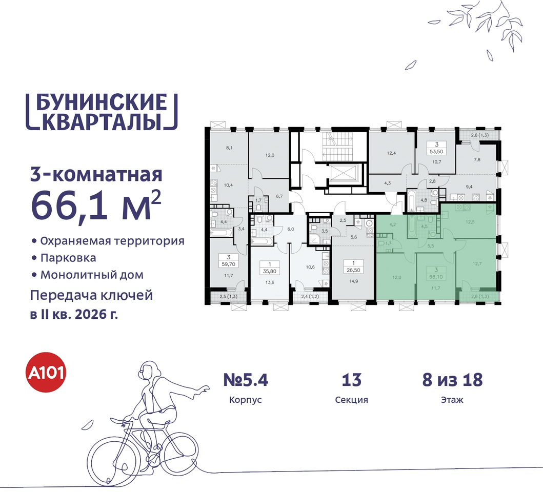 квартира г Москва п Сосенское ЖК Бунинские Кварталы метро Улица Горчакова метро Коммунарка пр-кт Куприна 2 Сосенское, Ольховая, Бунинская аллея фото 2