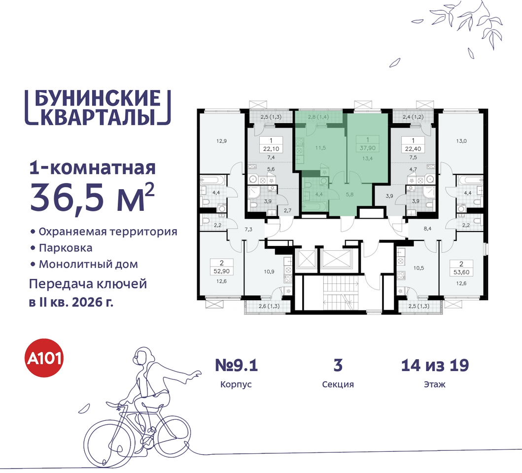 квартира г Москва п Сосенское ЖК Бунинские Кварталы метро Улица Горчакова метро Коммунарка пр-кт Куприна 2 Сосенское, Ольховая, Бунинская аллея фото 2