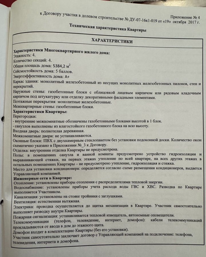 квартира г Москва ул Галины Вишневской 6к/1 Московская область, Видное фото 4