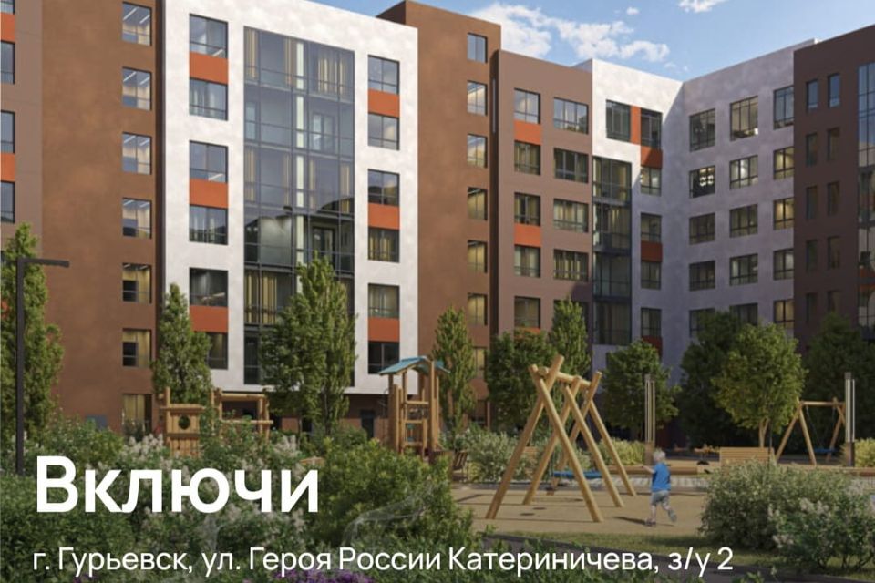 квартира г Калининград ул Героя России Катериничева Калининград городской округ фото 1