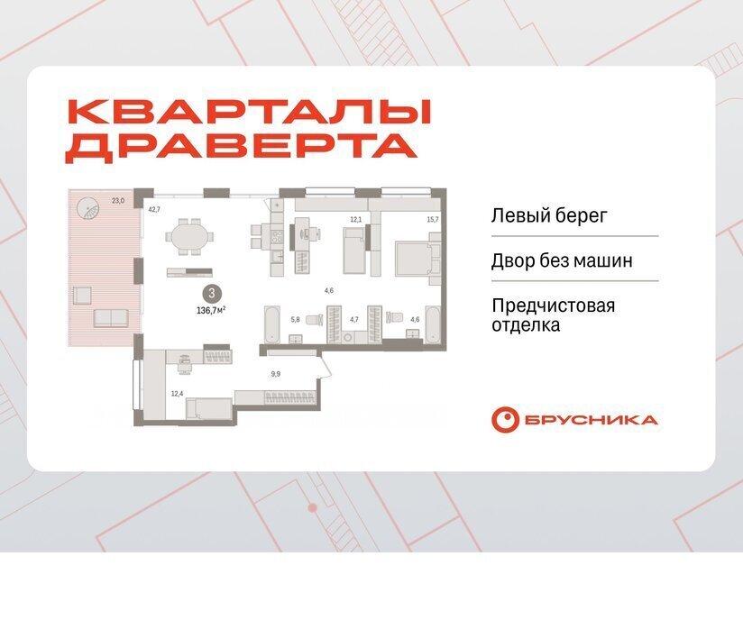 квартира г Омск Кварталы Драверта 2 фото 1