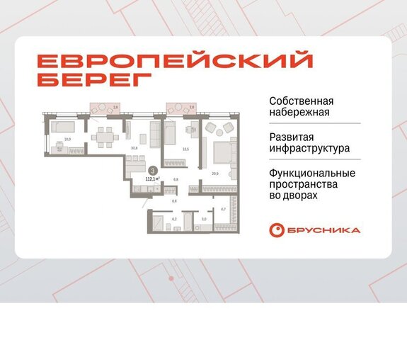 р-н Октябрьский Речной вокзал микрорайон Европейский Берег фото