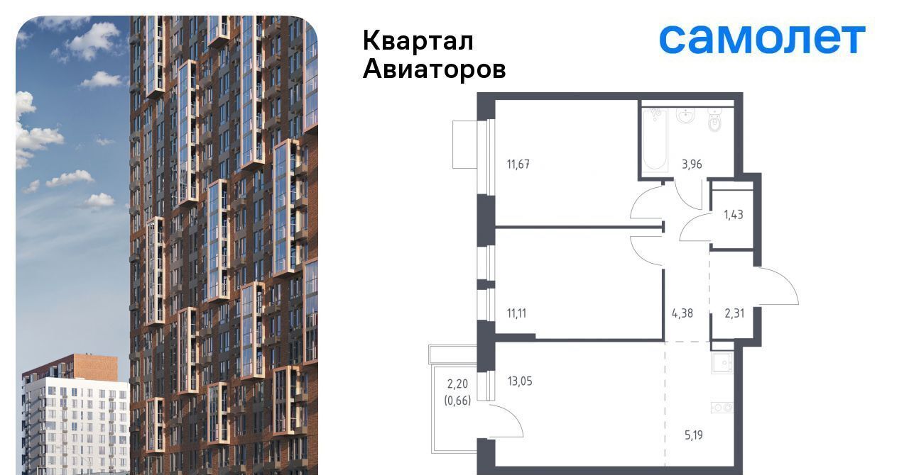 квартира г Балашиха Салтыковская, Квартал Авиаторов жилой комплекс, к 8 фото 1