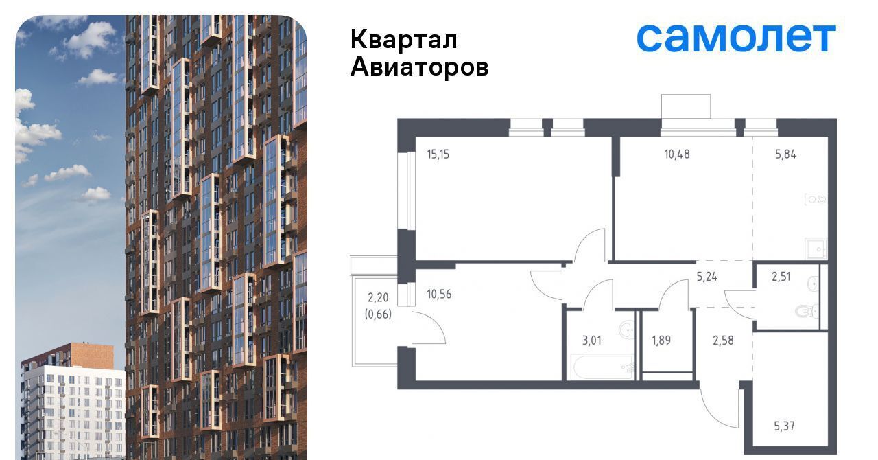 квартира г Балашиха Салтыковская, Квартал Авиаторов жилой комплекс, к 8 фото 1