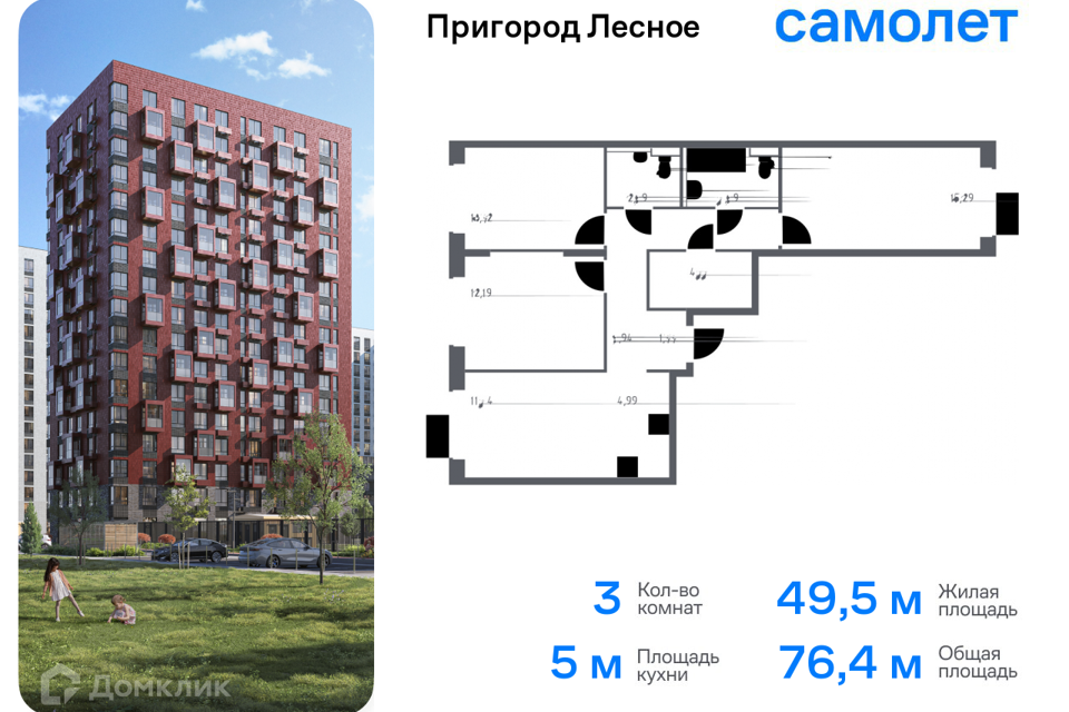 квартира городской округ Ленинский д Мисайлово улица имени Героя России Филипова, 10 фото 1