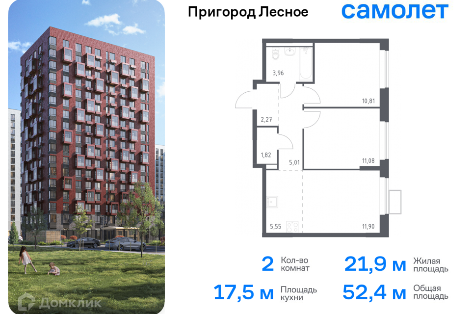 квартира городской округ Ленинский д Мисайлово улица имени Героя России Филипова, 10 фото 1