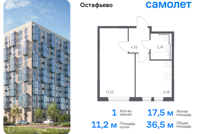 Новомосковский административный округ, Жилой комплекс Остафьево фото