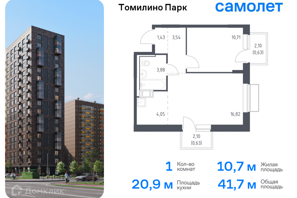 квартира городской округ Люберцы п Мирный Новорязанское шоссе 26 километр, к 6/1 фото 1