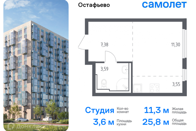 Новомосковский административный округ, Жилой комплекс Остафьево фото