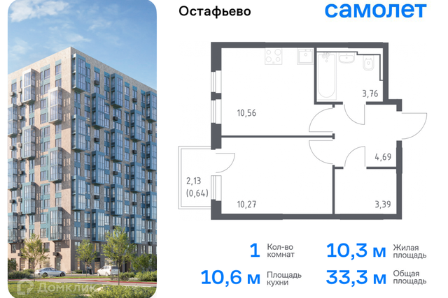 Новомосковский административный округ, Жилой комплекс Остафьево фото