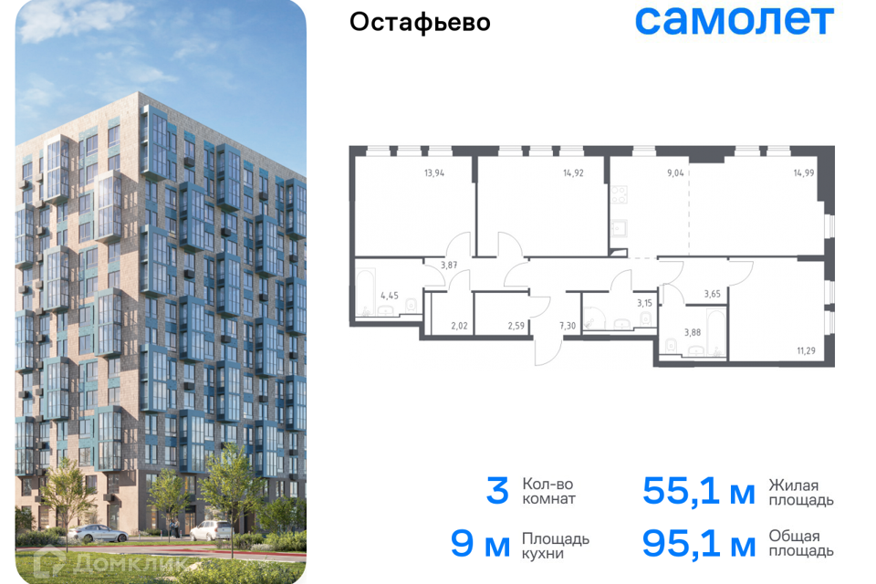 квартира г Москва п Рязановское с Остафьево Новомосковский административный округ, Жилой комплекс Остафьево фото 1