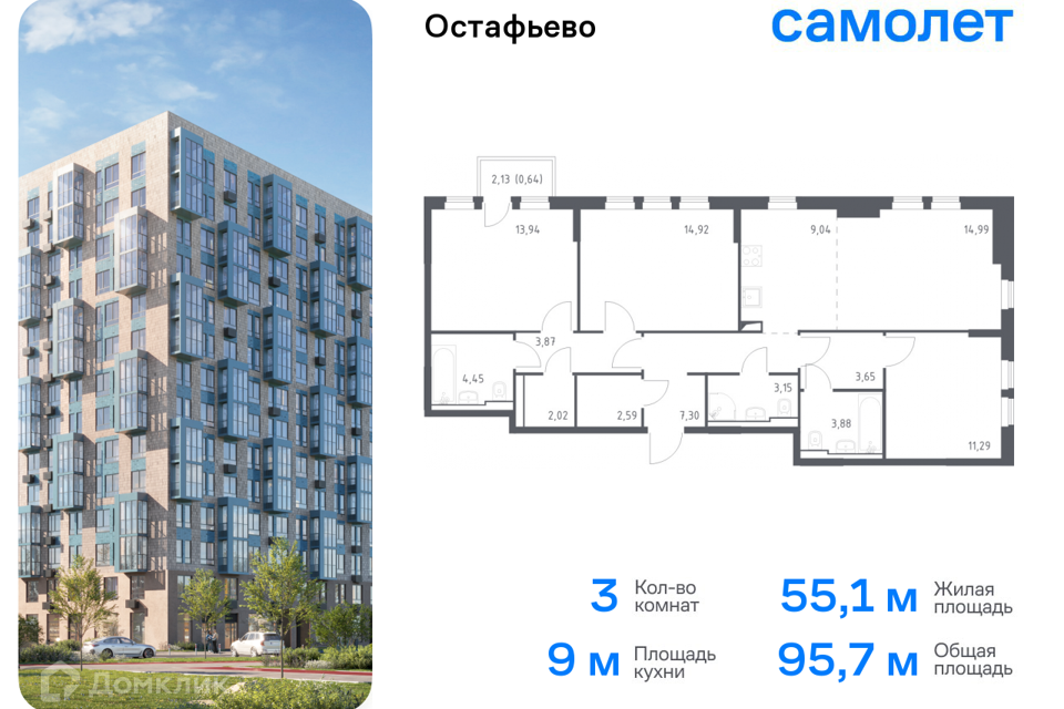 квартира г Москва п Рязановское с Остафьево Новомосковский административный округ, Жилой комплекс Остафьево фото 1