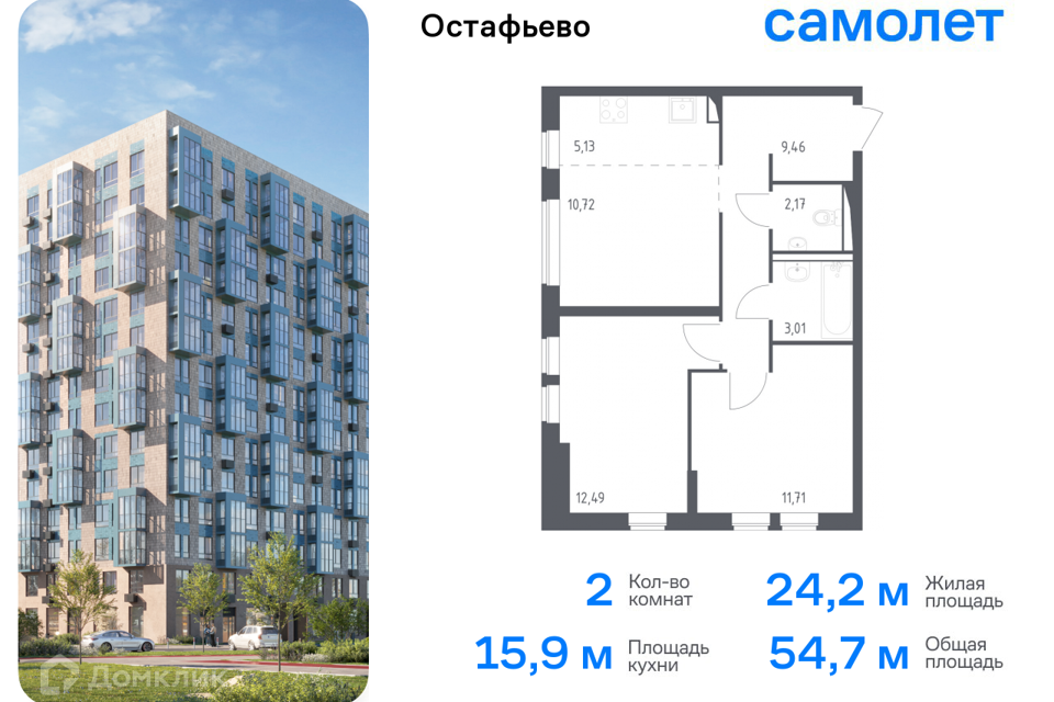 квартира г Москва п Рязановское с Остафьево Новомосковский административный округ, Жилой комплекс Остафьево фото 1