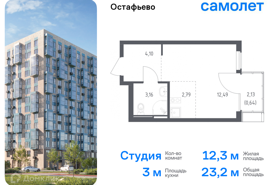 квартира г Москва Новомосковский административный округ, Жилой комплекс Остафьево фото 1