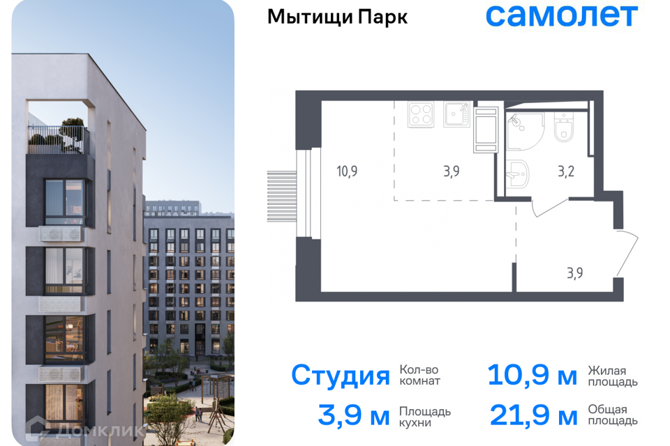 квартира городской округ Мытищи Мытищи фото 1