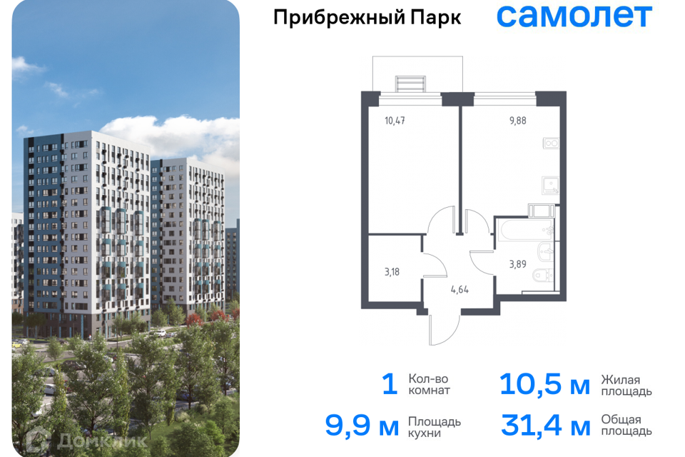 квартира городской округ Домодедово с Ям жилой комплекс Прибрежный Парк, к 9/2 фото 1